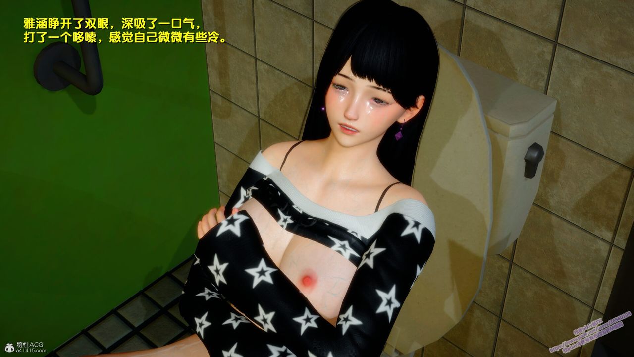 [3D]堕落第02话