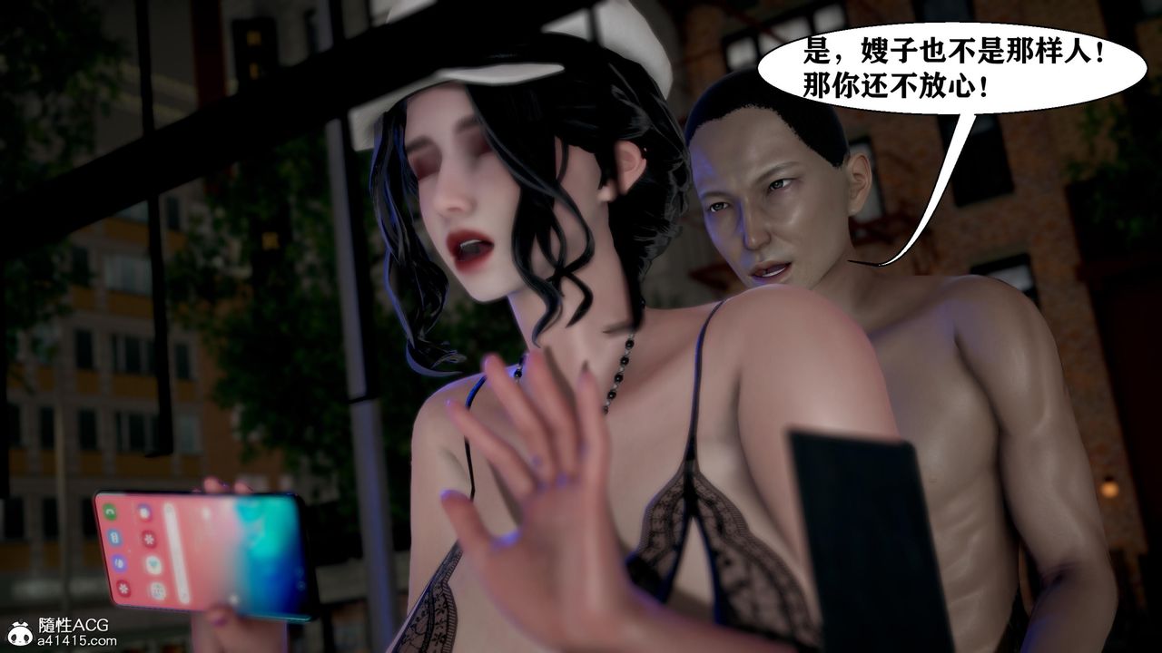 [3D]人善被人欺，妻善被人騎番外篇1-2第05話