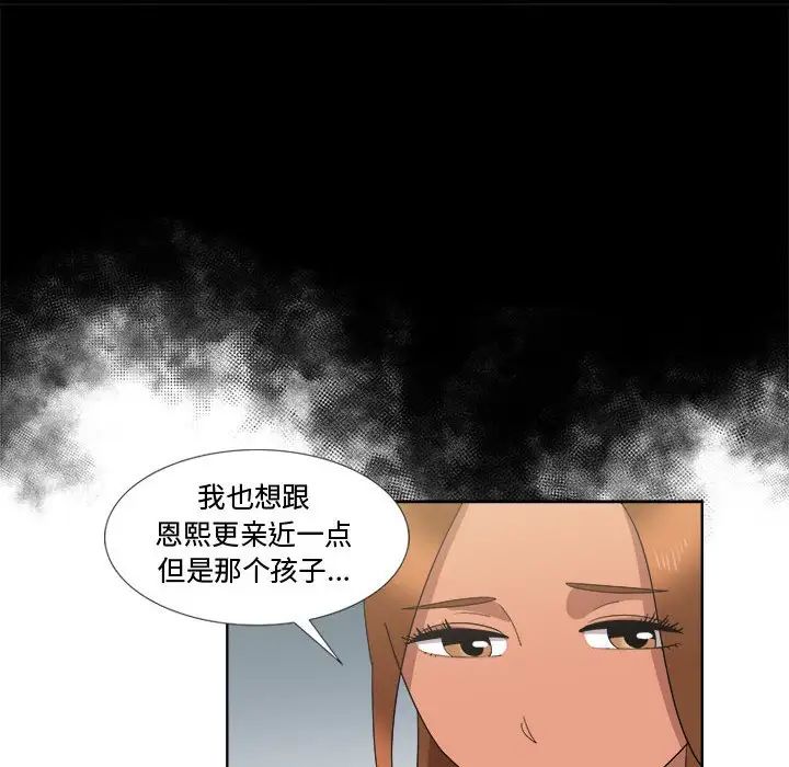 女人村的男老師第20话