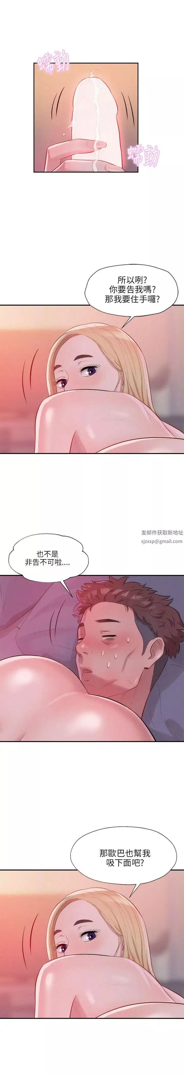 新生日記第17話-從今天起你是我男友
