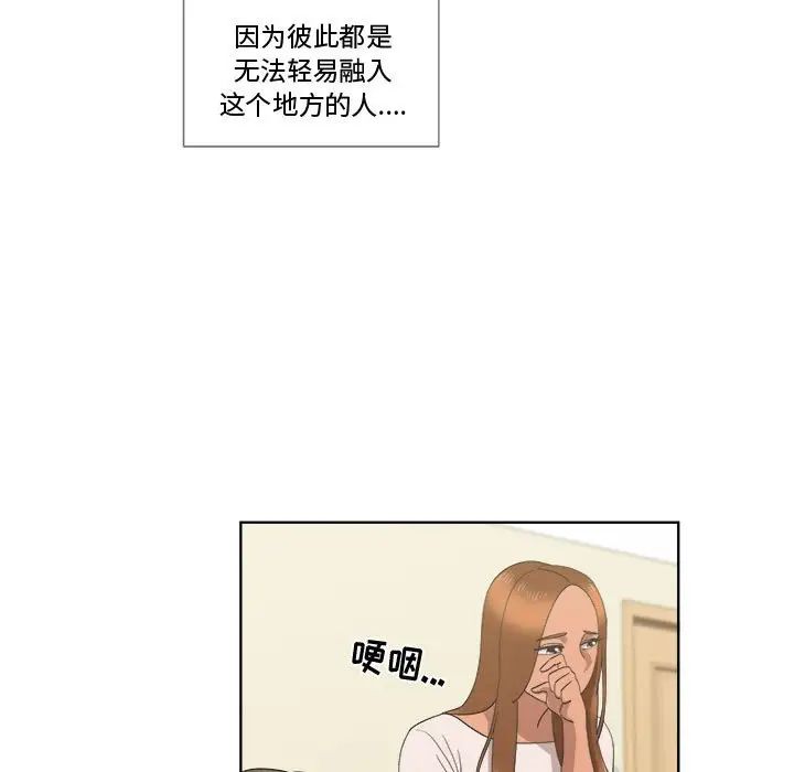 女人村的男老師第20话