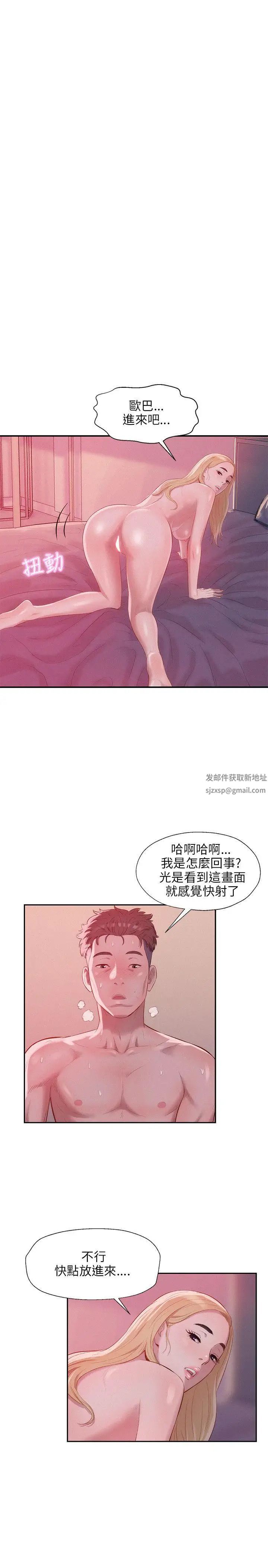 新生日记第17话-从今天起你是我男友