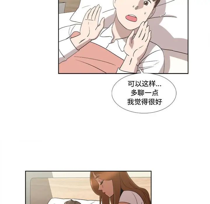 女人村的男老師第20话