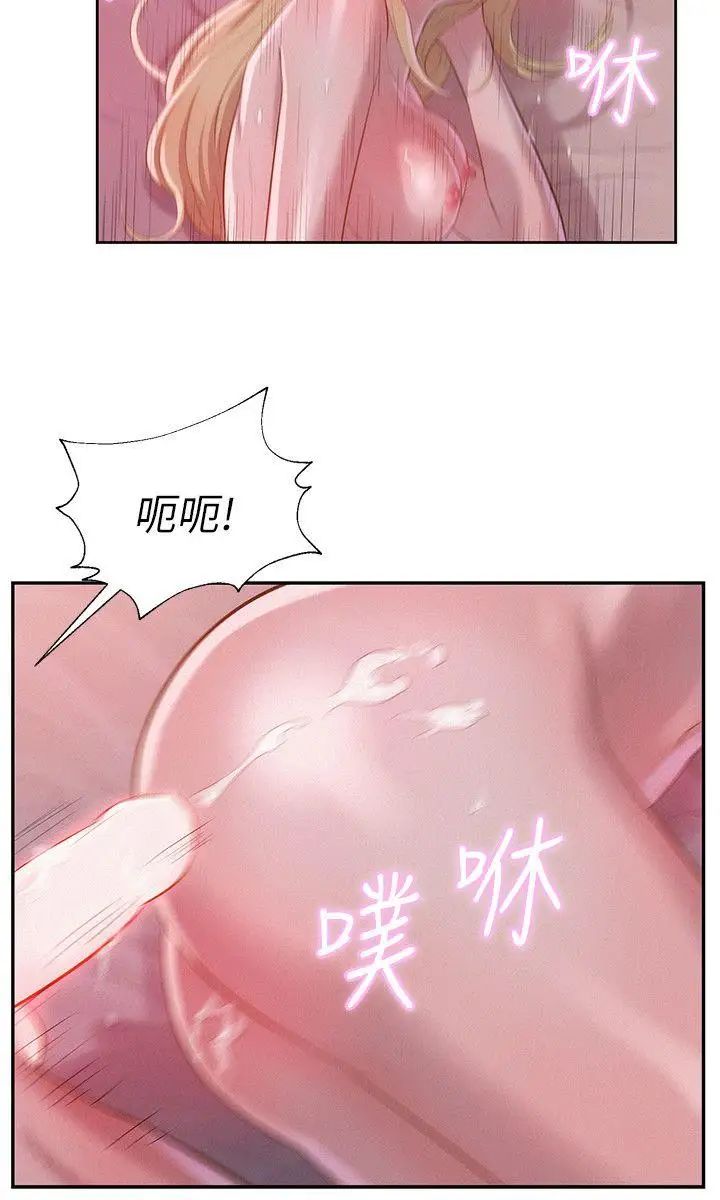 新生日記第17話-從今天起你是我男友