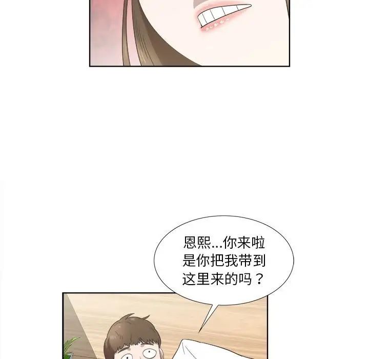 女人村的男老師第21话