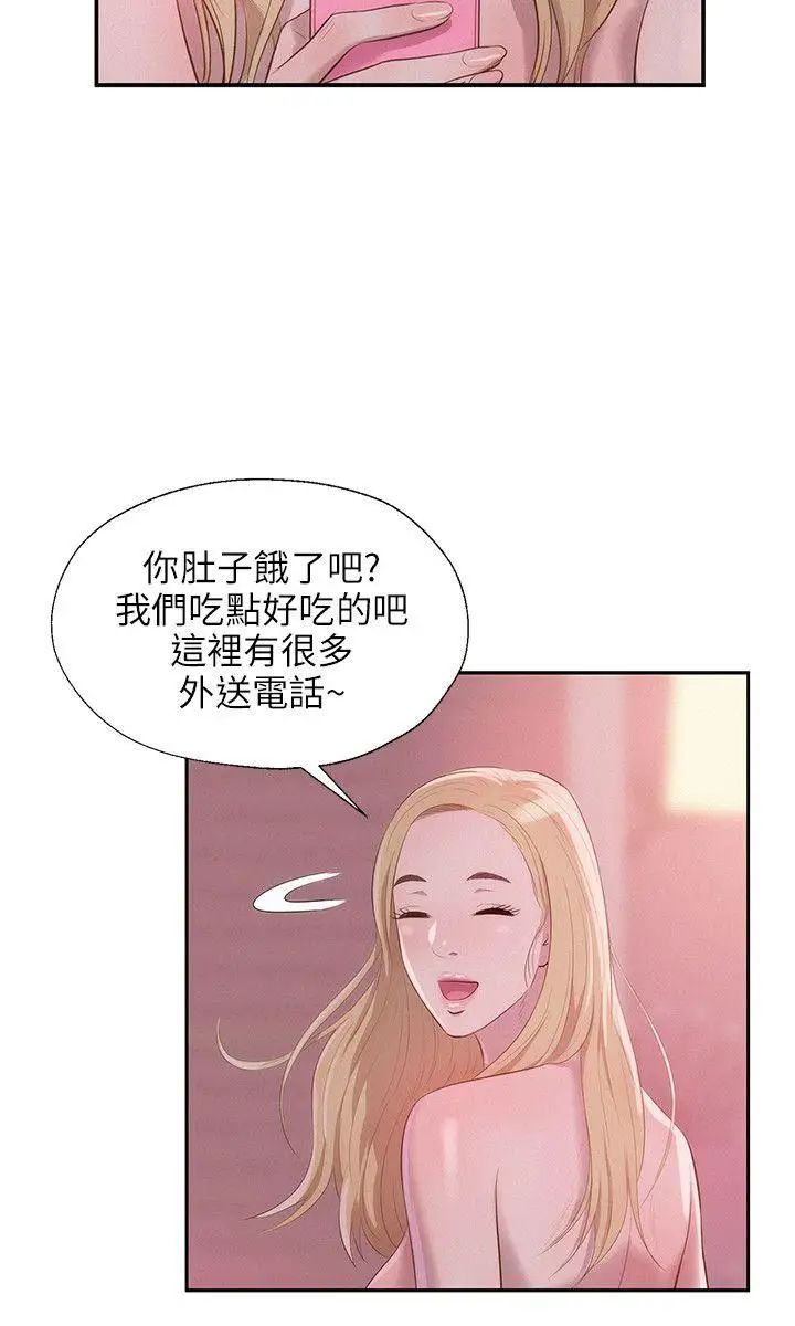 新生日记第17话-从今天起你是我男友