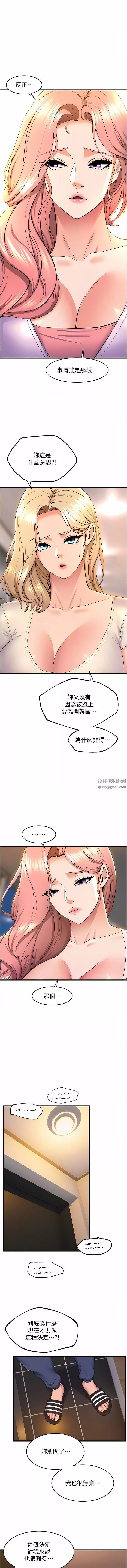 舞蹈系學姊們第76話-現在上床沒關系瞭吧?