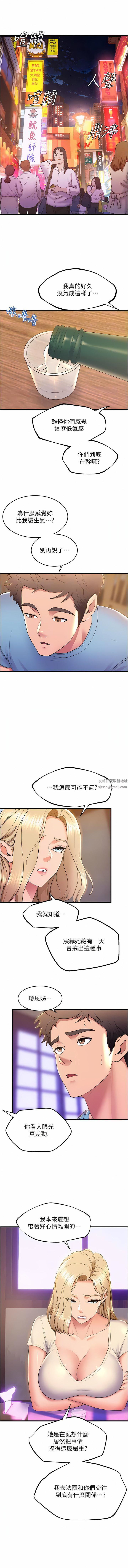 舞蹈系学姊们第76话-现在上床没关系瞭吧?
