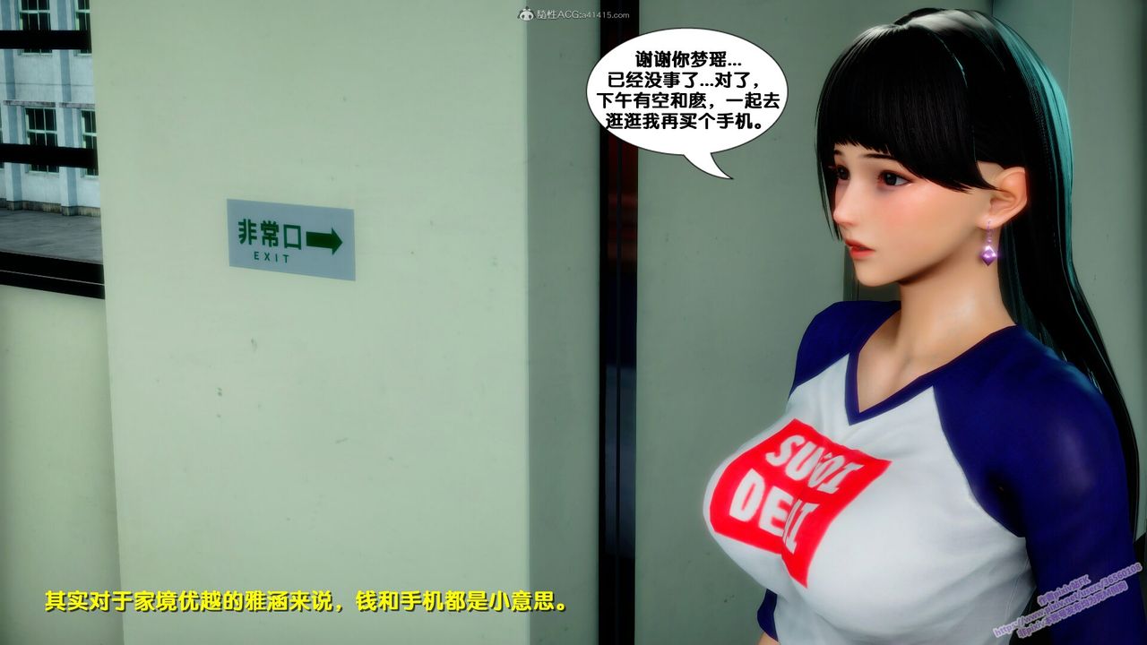 [3D]堕落第02话