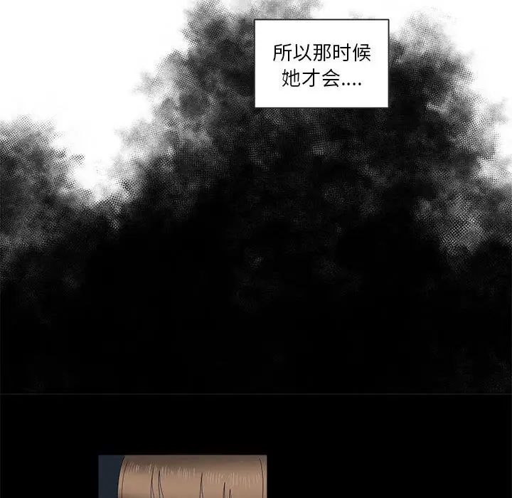 女人村的男老師第21话