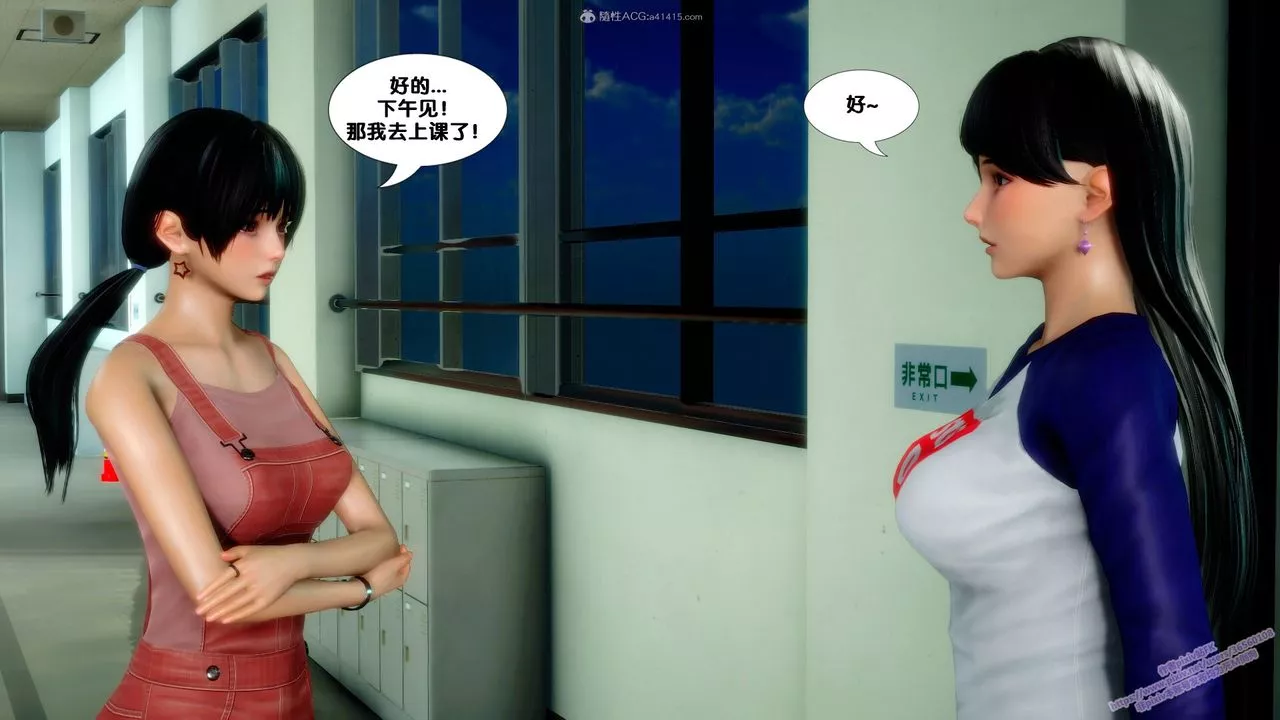 [3D]墮落第02話
