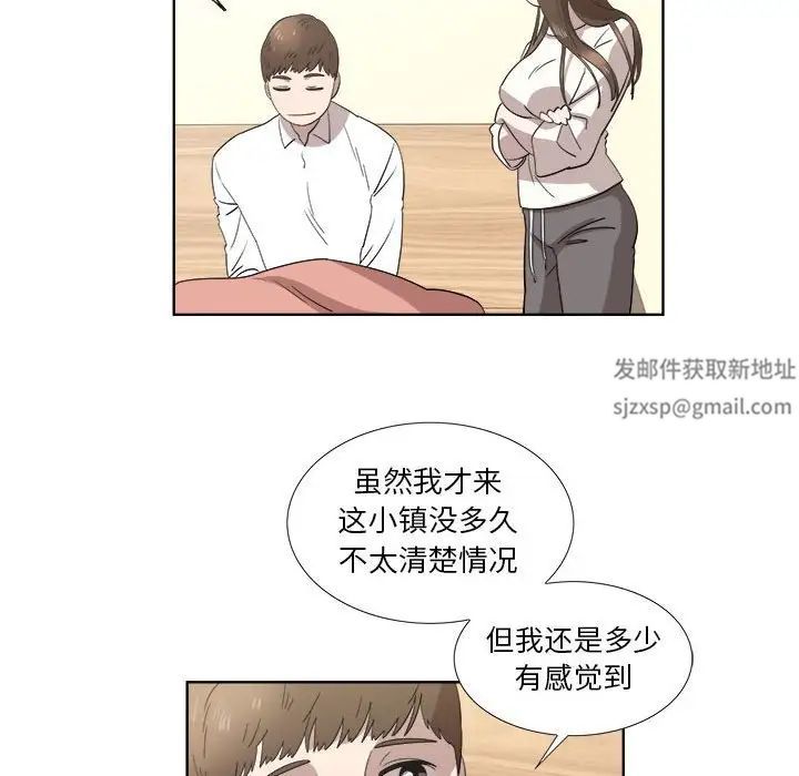 女人村的男老师第21话