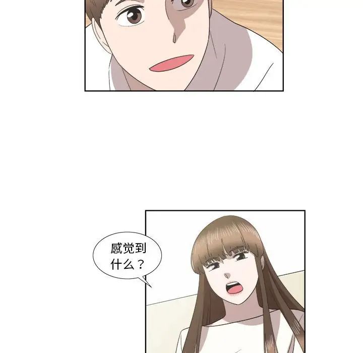 女人村的男老师第21话