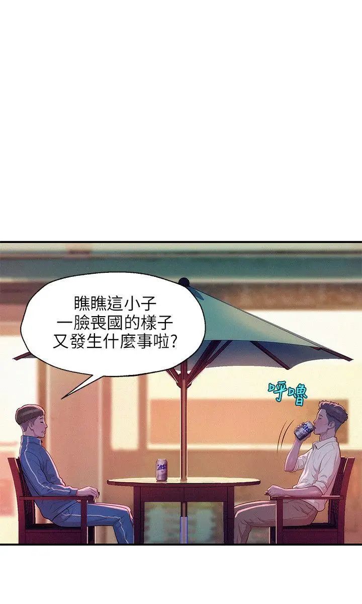 新生日记第18话-在暗巷之中