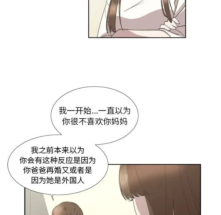 女人村的男老师第21话