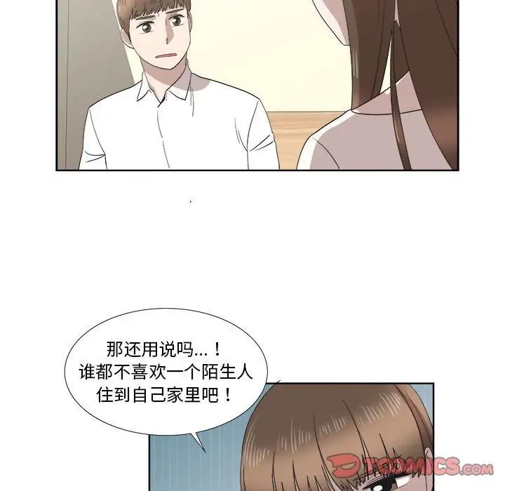 女人村的男老師第21话
