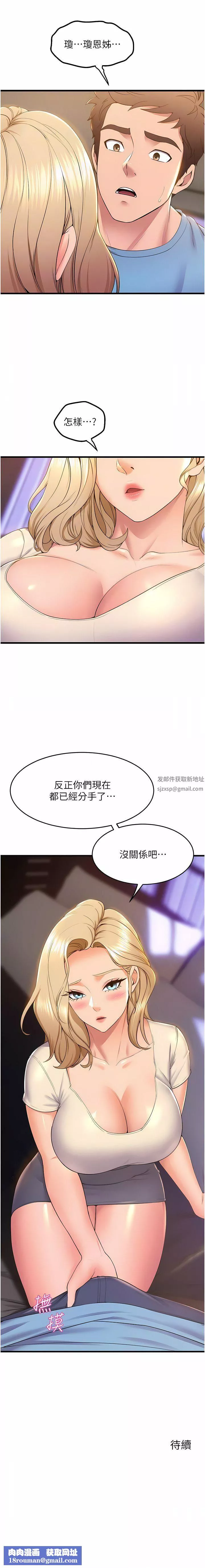 舞蹈系學姊們第76話-現在上床沒關系瞭吧?