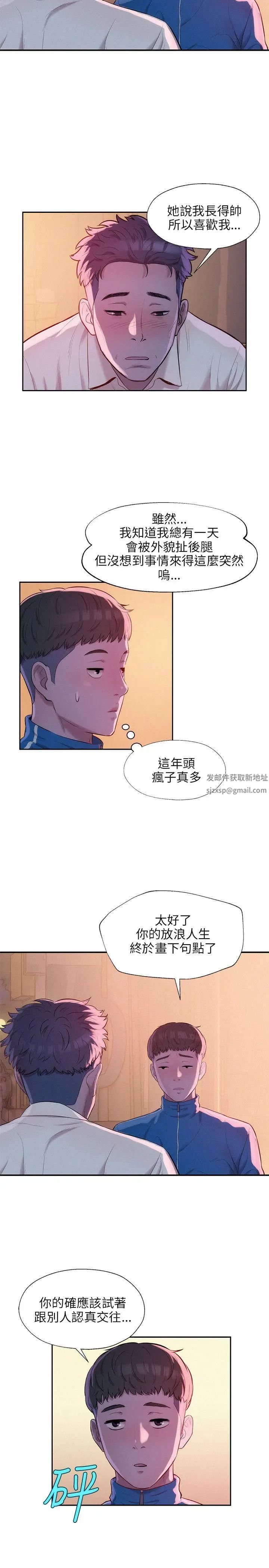 新生日记第18话-在暗巷之中
