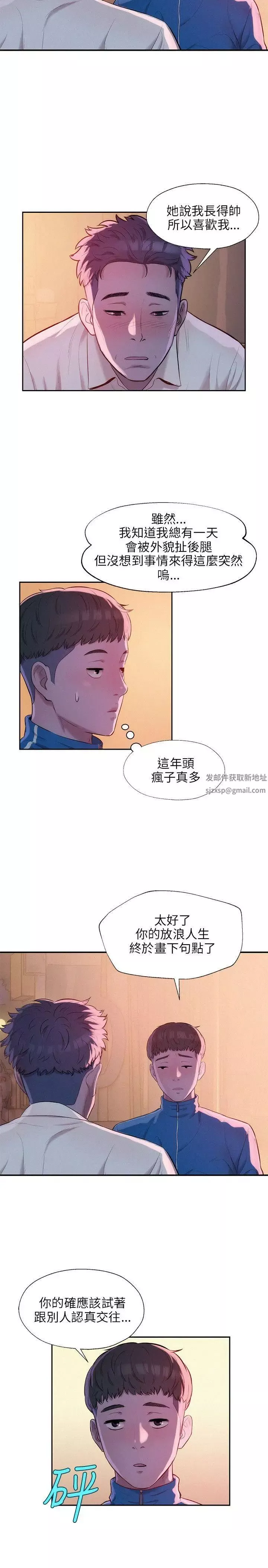 新生日記第18話-在暗巷之中