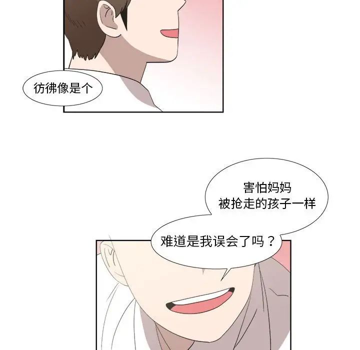 女人村的男老师第21话