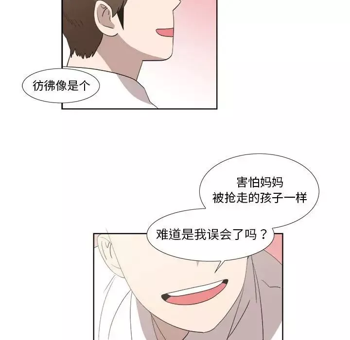 女人村的男老師第21话