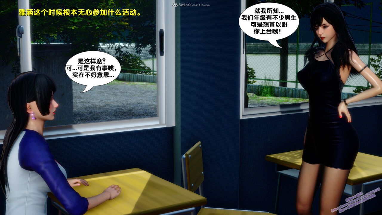 [3D]堕落第02话