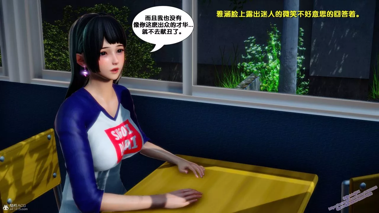 [3D]墮落第02話