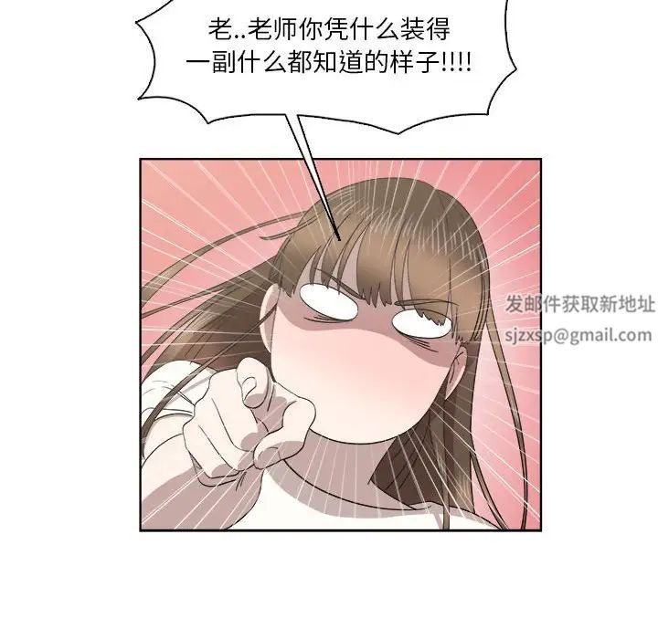女人村的男老師第21话