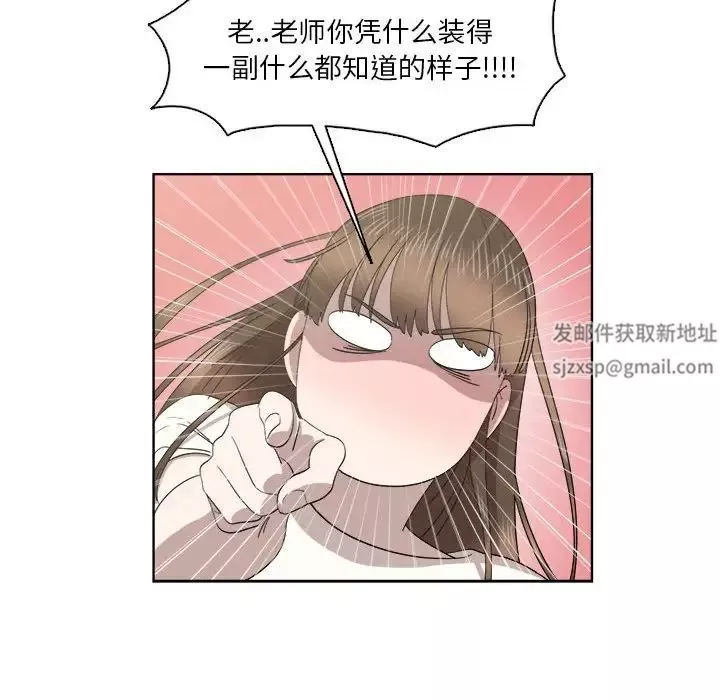 女人村的男老師第21话