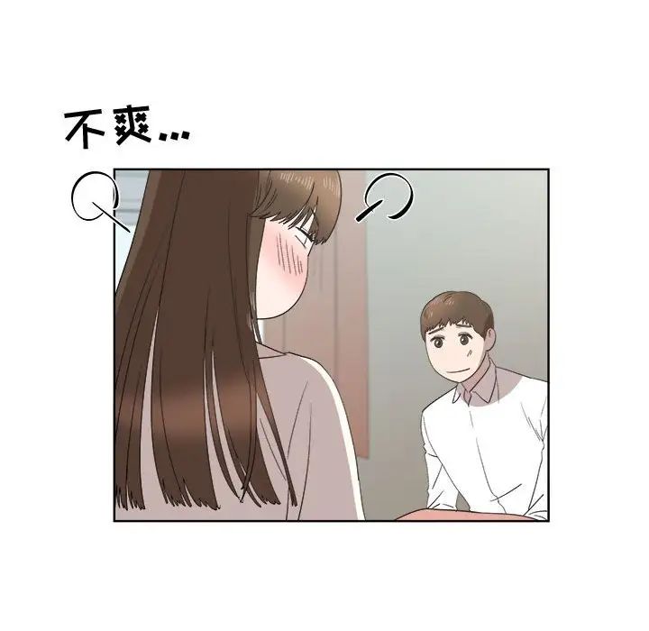 女人村的男老師第21话