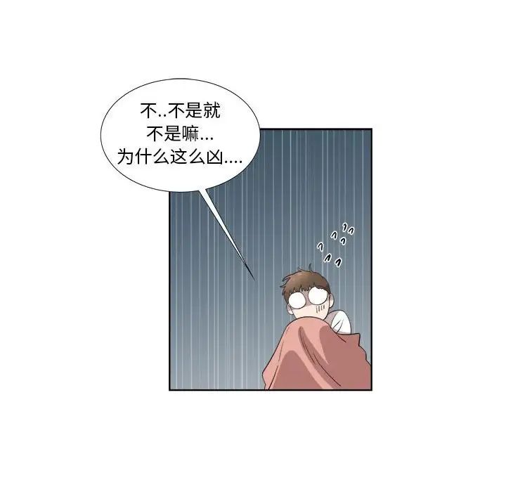 女人村的男老師第21话