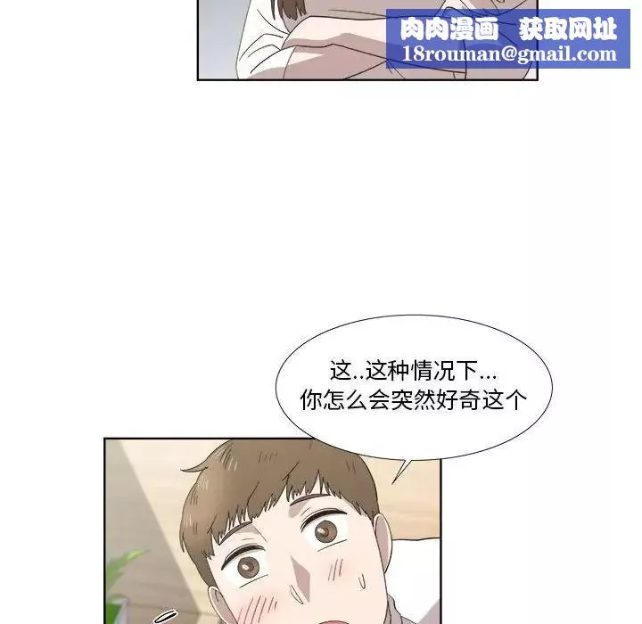 女人村的男老師第21话