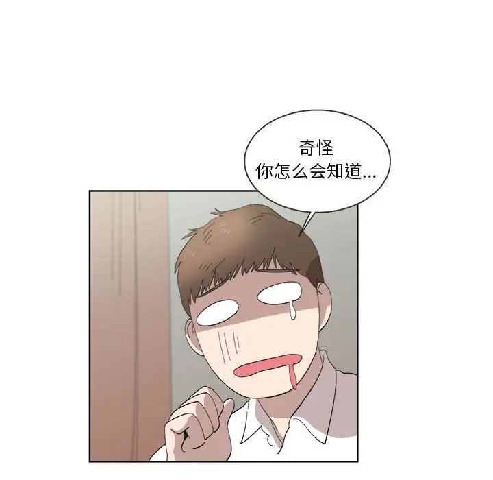 女人村的男老師第21话
