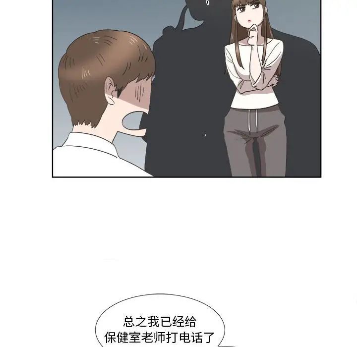 女人村的男老师第21话