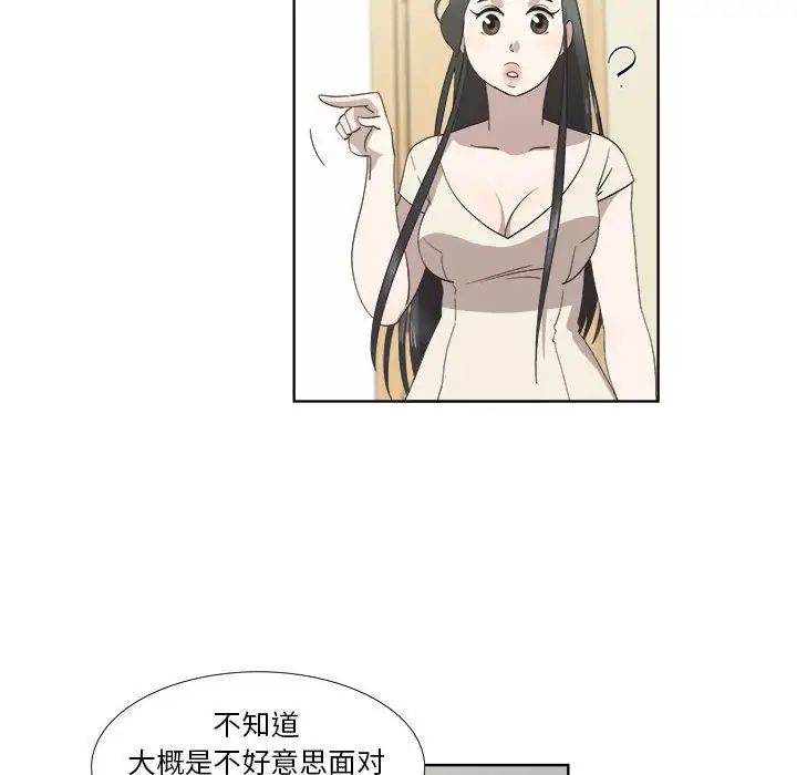 女人村的男老師第21话