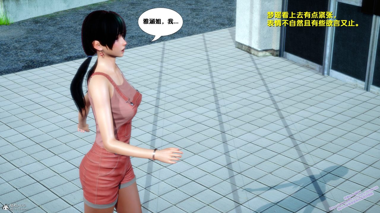 [3D]堕落第02话