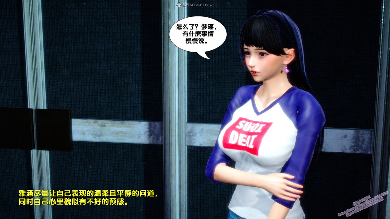 [3D]堕落第02话