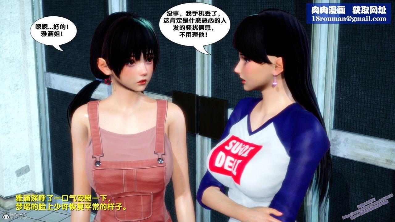 [3D]堕落第03话
