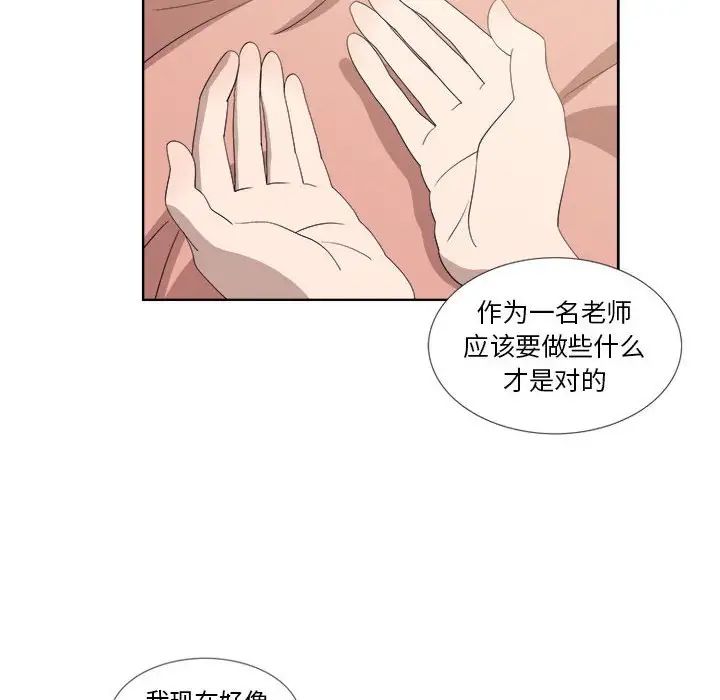 女人村的男老师第21话