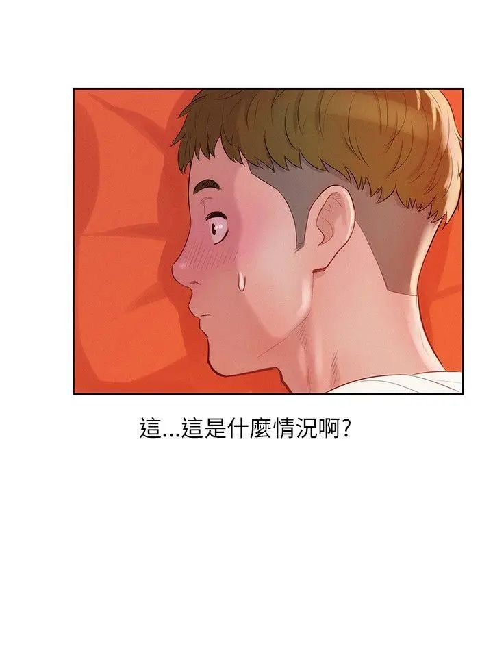 新生日記第19話-熙恩的家
