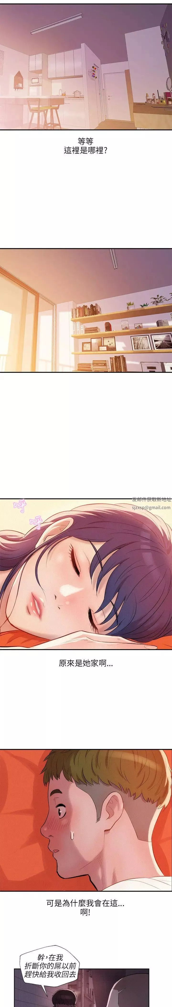 新生日記第19話-熙恩的家