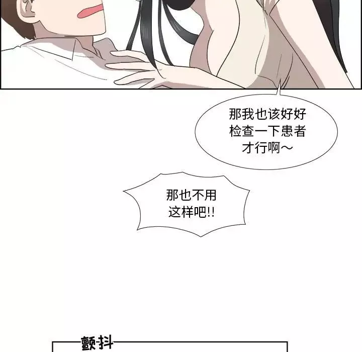 女人村的男老師第21话