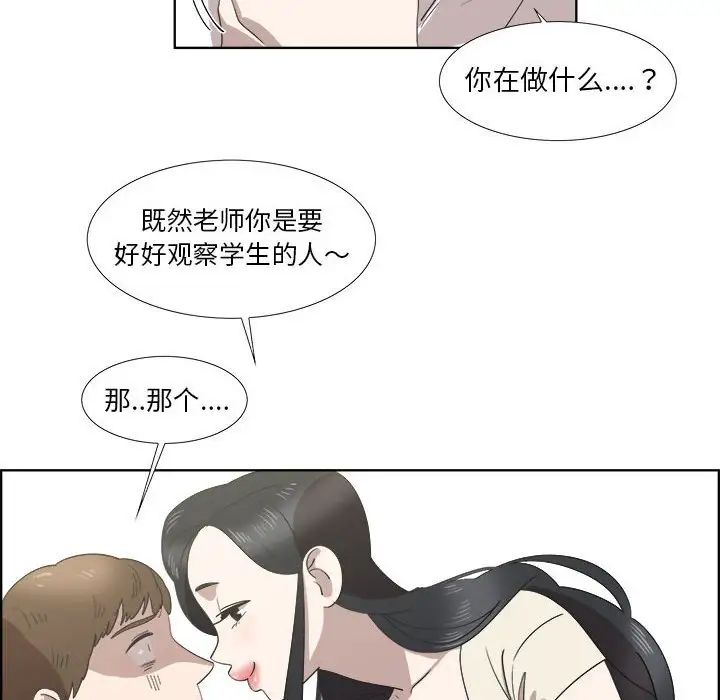 女人村的男老师第21话