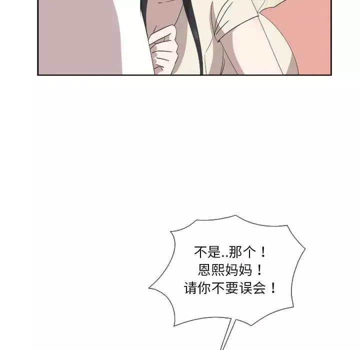 女人村的男老師第21话
