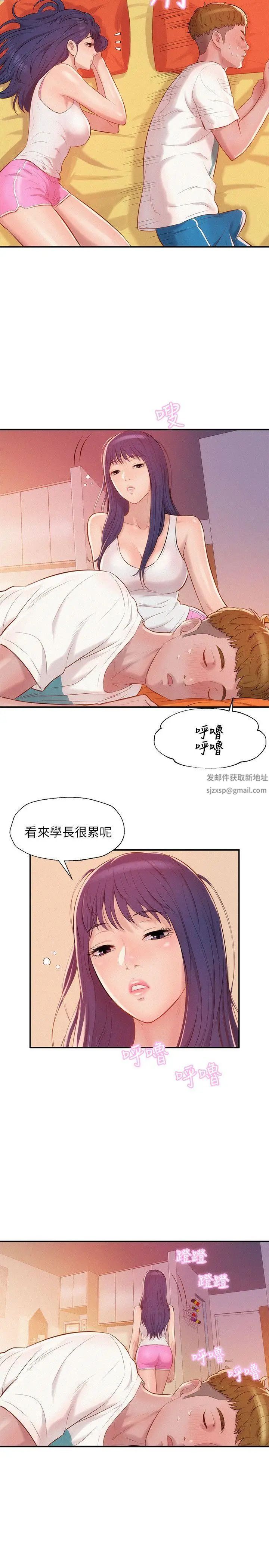 新生日記第19話-熙恩的家