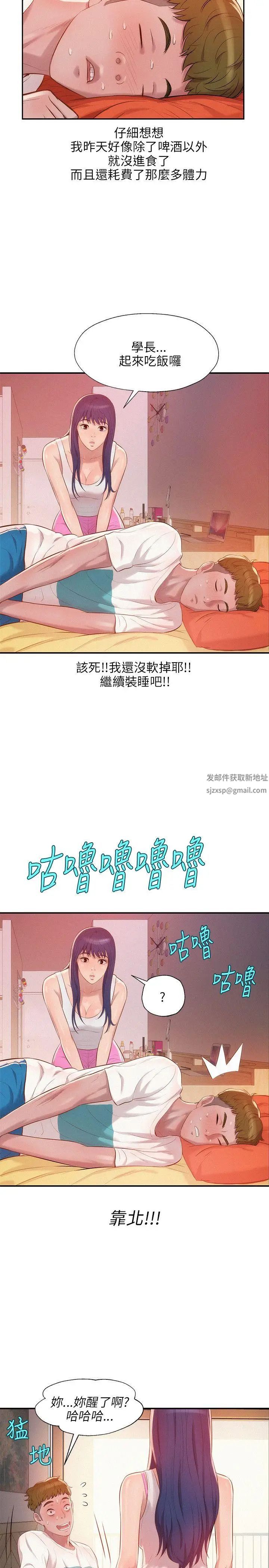 新生日记第19话-熙恩的家