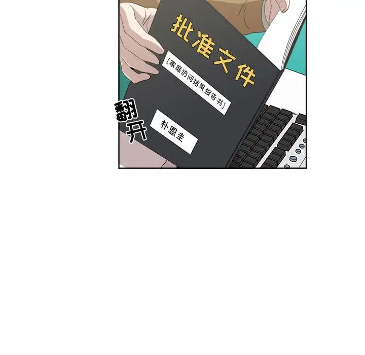 女人村的男老師第22话