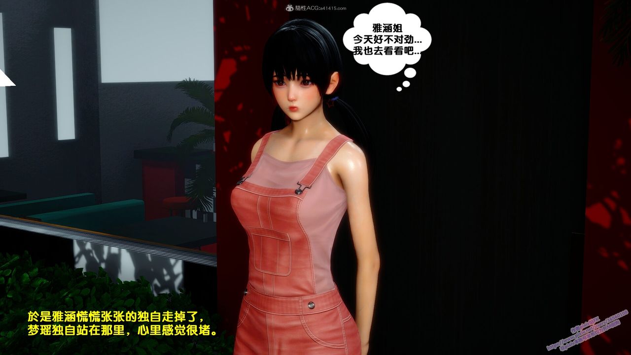 [3D]堕落第03话