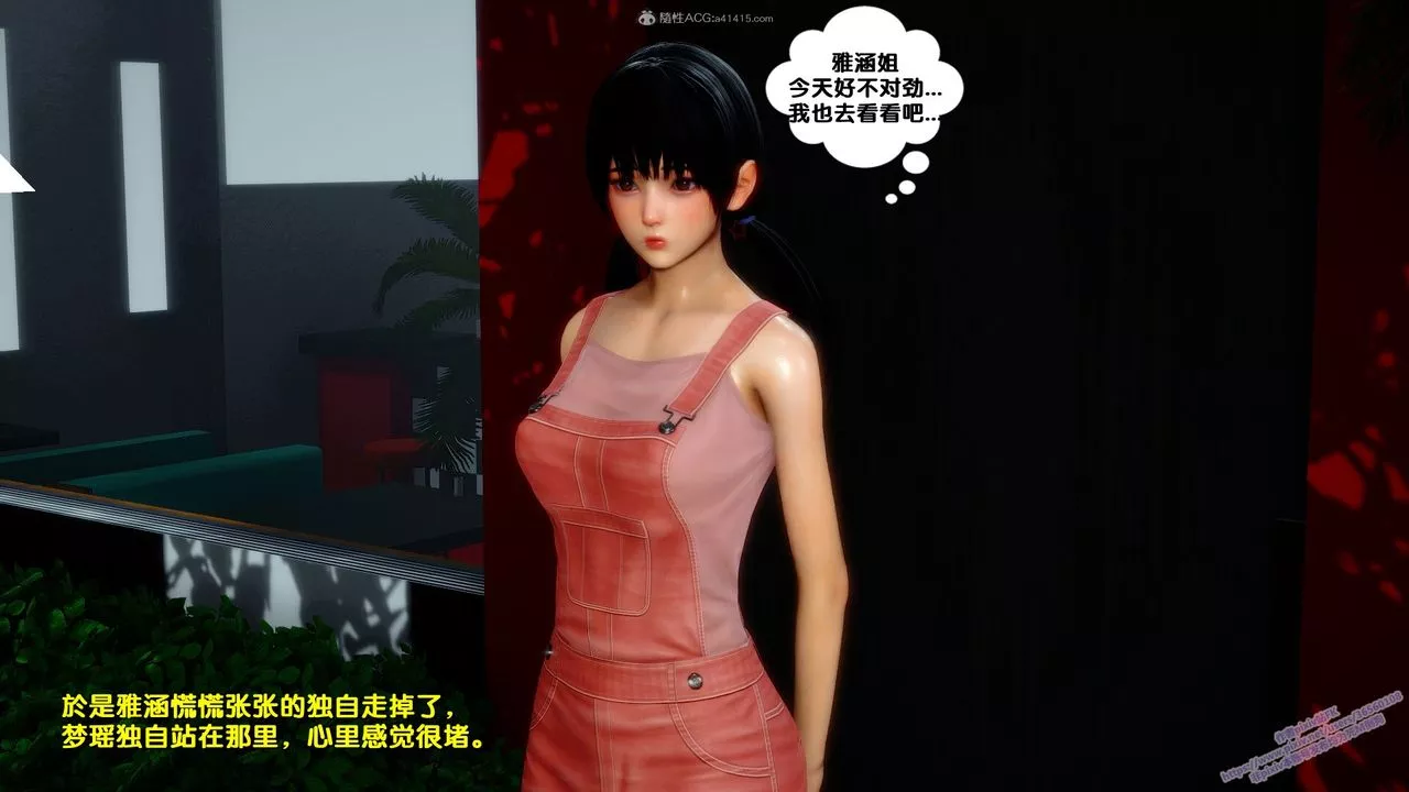 [3D]墮落第03話
