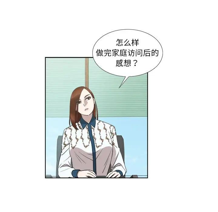 女人村的男老師第22话